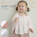 10moistimowaUV cut baby манто ( младенец baby мужчина девочка baby накидка детское пончо детская одежда UV манто перо ткань контакт охлаждающий охлаждение меры )
