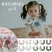 �}�[���}�[�� �X�^�C �O���b�h �m������ �h�J�Ώہn [���[���֑�������] MARLMARL grid ( �V���� �x�r�[ �Ԃ���� �j�̎q ���̎q �X�^�C �r�u �悾�ꂩ��)