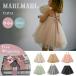 �y���b�s���O�����z�}�[���}�[�� �`���`�� �X�J�[�g �x�r�[�h���X MARLMARL tutu 0�΁`6��( �Ԃ���� �x�r�[ �L�b�Y �q�� ���̎q �����s�[�X �x�r�[��)