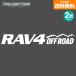 RAV4 OFFROAD разрезные наклейки 2 шт. комплект ширина 175mm× длина 25mm~ можно выбрать размер можно выбрать цвет Rav 4 off-road 