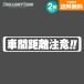 �Ԋԋ�������!! �J�b�e�B���O�X�e�b�J�[ 2���Z�b�g �I�ׂ�T�C�Y �I�ׂ�J���[ ����^�]�h�~ �Ǔˎ��̖h�~
