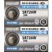 2 шт mak cell maxell SR726W 396 сделано в Японии кнопка батарейка 1.55V часы кислота . серебряный батарейка 396