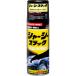  soft 99(SOFT99) 99 ателье ремонт краска шасси черный 420ml автомобиль шасси?, для металла 08070