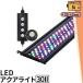 LED аквариум аквариум свет аквариум свет 30cm-45cm 14W 800lm аквариум соответствует аквариум для освещение аквариум 