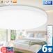 �V�[�����O���C�g LED 6�� ���� �����F 3200lm �V�� �Ɩ� ��� CL-YD6PSR CL-YD6PSTAR 1�N�ۏ� IRODORI PLUM