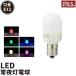 LED ʥĥ E12  e12 0.5W LED ŵ 120ȯ  T LED ŵ忧  ֿ п Ŀ ԥ