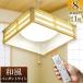  японский стиль подвесной светильник 6 татами 8 татами style свет дистанционный пульт PL-CD8JR бесплатная доставка beam Tec 