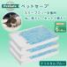 PetSafe Japan домашнее животное safe scoop свободный для замены [.. песок tray комплект ]3 штук входит crystal голубой PAC18-14263