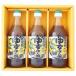  север река . yuzu королевство подарок комплект P3 yuzu pon уксус ( синий yuzu .... тест )500ml 3 шт. комплект 15008