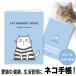 猫の健康手帳（CAT MEMORY BOOK-ブルー）ネコ手帳　キャット　猫イラスト　 猫柄　ギフト