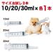  шприц домашнее животное 10ml 20ml 30ml × каждый 1 шт. собака кошка высота .. кошка . собака . лекарство уход кормление лекарство . перемещение еда игла нет ширина . примечание . контейнер пастеровская пипетка . вода лекарство . давать .. кислота . освобождение .