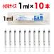  шприц 1ml ×10шт.@. кошка . собака ... хомяк экзотический животное платина . кислота . высота . уход бесплатная доставка . лекарство кормление лекарство . перемещение еда игла нет средний .. вода 