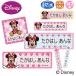  name seal Minnie Mouse Disney waterproof water-proof name entering name seal name .-. range dishwasher go in . go in . free shipping PR