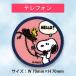 ���b�y�� SNOOPY �X�k�[�s�[ VINTAGE �A�C���� �V�[�� ���킢�� �h�J �L�����N�^�[ �O�b�Y �v���[���g �� �֘A�摜4