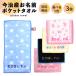  name inserting embroidery now . pocket towel 3 sheets name man girl child wrapping gift free shipping hand towel OR