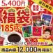 コーヒー ドリップバッグコーヒー お茶 かんたフェ 福袋 185杯分以上 送料無料 数量限定 50周年記念 ブルックス BROOK'S BROOKS