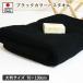 �唻 �o�X�^�I�� 1�� �� �u���b�N ���^�I�� ���{�� 70�~130cm (��z)