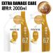 �p���e�[�� �V�����v�[ ������ �l�ߑւ� 2000ml 2�Z�b�g �G�N�X�g���_���[�W�P�A