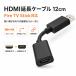 Fire TV Stick соответствует HDMI удлинение кабель 12cm мужской - женский адаптор Amazon оригинальный товар 