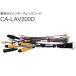 CA-LAV200D  �X�g���[�_�p�C���^�[�t�F�[�X�R�[�h�i���A���j�^�[�o�͂Ȃǁj