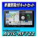 �y2�_�Z�b�g�̔��zAVIC-RF722�{�n�C�[�b�g�E�A�g���[�E�s�N�V�X�I�[�f�B�I���X�ԗp�L�b�g �y�i�r2025 9�C���` �t���[�e�B���O�J�[�i�r