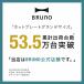 10��OFF �u���[�m �z�b�g�v���[�g �u���[�m �O�����f �v���[�g2�� �[�� �����j�� ���j�� �V�z�j�� ���i�K���� �p�[�e�B ���A BOE026 BRUNO ��^ �� 1�l�p �ē� �֘A�摜3