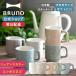 �u���[�m ����Emboss mug �G���{�X �}�O �}�O�J�b�v BRUNO ��̓� �����z���j�� ���w�j��