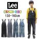 リー オーバーオール Lee ベビー＆キッズ 130-160cm 61537(淡色ブルー追加！ 10％OFF＆送料無料 ミニオンズ  5/8再入荷！