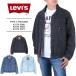  Levi's Tracker жакет Levis type1 модель 1 G Jean мужской Denim жакет старение обработка A3174-0000 A3174-0004 A3174-0027