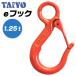  Taiyou made vessel industry e hook use load 1.25t I hook tip hoisting accessory safety latch sphere .. wire sling belt public works construction construction work hanging weight up eyebolt small hole TAIYO