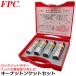FPC �L�[�i�b�g�p�\�P�b�g�Z�b�g �����Z�p�� 17mm 19mm 21mm 4�{�P�[�X�t�Z�b�g ���b�N�i�b�g�A�_�v�^�[�����p�~�}�H�� �z�C�[���i�b�g MKL-S �t���b�V���c�[��