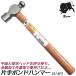 baison с одной стороны фунт Hammer 3/4P дерево рисунок specification общая длина 300mm с одной стороны Hammer обработка металлов клепание булавка удар включая регулировка сборка удар . сделано в Японии .. завод 