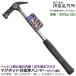 .. завод с магнитом временный рамка-оправа Hammer маленький 450mm калибр φ28 steel труба рисунок останавливаться есть останавливаться нет Hammer магнит есть золотой молоток временный рамка-оправа type рамка-оправа сделано в Японии . три статья ..