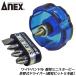 ANEXTOOL ���C�h�n���h�����Z�~�j�X�^�[�r�[�h���C�o�[���Z�r�b�g�T�{�g +1 +2 +3 -6 �S��29mm ����� ��^�n���h�� �a�t�r�b�g ������ �@�B #62 ���Ð��쏊