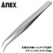 ANEXTOOL �X�e�����X���s���Z�b�g 125mm AA�^�C�v ��� �͂� ���� �܂� ���^ �z�r�[ ������� �����p�[�c DIY �n���h�N���t�g�c�[�� ��� No126 ���Ð��쏊