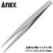 ANEXTOOL �X�e�����X���s���Z�b�g 150mm AA�^�C�v �� �͂� ���� �܂� ���^ �z�r�[ ������� �����p�[�c DIY �n���h�N���t�g�c�[�� ��� No127 ���Ð��쏊