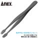 ANEXTOOL �X�e�����X���s���Z�b�g ��S�����H�؎�p �͂� ���� �܂� ���^ �z�r�[ ������� ���׍H DIY �n���h�N���t�g�c�[�� �敽�^�C�v No144 ���Ð��쏊
