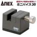 ANEXTOOL Mini тиски 35 царапина имеется предотвращение для резина plate есть маленький размер тиски Mini тиски скольжение трудно модель регулировка часы ремонт аксессуары сверление хобби обработка APV-35. старый завод 