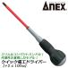 ANEXTOOL �����å��Ź��ɥ饤�С� +2X100mm �����ϥ�ɥ���� ��ž������ ������ �ܡ��륰��å� �ץ饹�ɥ饤�С� �ŵ����� ���� DIY #1720 ��������