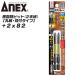 ANEX ζ٥ӥå դ +2x82 2 ȡӥå ׷ۼ Ĺ̿ ü礱˶ ॢ 18V~40Vб ݼ ABRD-2082 