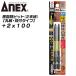 ANEX ζ٥ӥå դ +2x100 2 ȡӥå ׷ۼ Ĺ̿ ü礱˶ ॢ 18V~40Vб ݼ ABRD-2100 
