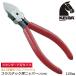 KEIBA для пластика кусачки 125mm spring есть стандартный лезвие порез . разрез длинный лезвие проект полимер освобождение формирование торцевая дверь разрез для пластиковая модель сделано в Японии PL-715 maru to Hasegawa construction место 