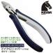 KEIBA микро кусачки 125mm two компоненты руль springs есть Europe specification порез . торцевая дверь разрез маленький размер кусачки сделано в Японии MNC-A05 maru to Hasegawa construction место 