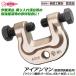  super tool Ironman временный для .. металлические принадлежности зажим область 9~50mm болт на сторона 41mm металлический . часть материал. соединение временный . затягивание металлические принадлежности b Ла Манш металлические принадлежности AC50H SUPERTOOL
