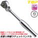 ȥå׹ ̼󿶤åȥϥɥ 9.5mm 3/8 72 б إå եå ĹѼ åȥ ư  SR-3 TOP