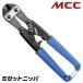 MCC Midget кусачки . лезвие модель Mini резчик номер линия резчик . металлический линия карман резчик портативный резчик безопасность трос монтажное отверстие имеется specification MN-0020 сосна . металлоконструкция место 