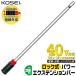 KOSEI ���b�N���p���[�G�N�X�e���V�����o�[ 200mm �ɍ׃`���b�N�O�a 40V�Ή� �����z���_�[ �r�b�g�z���_�[ ���{�� BPEX-200 �x�X�g�c�[�� �R�[�Z�C�H��