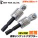 �x�X�g�c�[�� ��U�� �\�P�b�g�A�_�v�^�[ 9.5mm 12.7mm ������2�Z�b�g �t���b�N�X �Œ��U��ؑւ��� 6.35mm �l�p�h���C�u BKA-3 BKA-4 ���{�� BESTTOOL