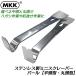 MKK из нержавеющей стали Mini скребок монтировка 140mm flat голова круг голова из нержавеющей стали мобильный ржавчина . краска отдирание жестяная банка. крышка открыть гвоздодер кемпинг уличный SRM Moto koma 