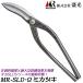 . свет MR-SLD Ωmikazuki270mm Omega три день месяц дешево . сталь лезвие нержавеющая сталь корпус самый высокое качество металлическая пластина . Kanakiri . сделано в Японии HSOM-2727 MORIMITSU
